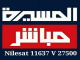 قناة المسيرة مباشر بث مباشر