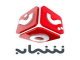قناة يمن شباب بث مباشر